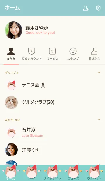 [LINE着せ替え] Happy dog party 10の画像2