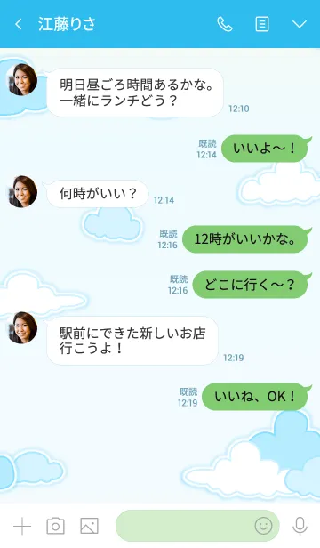 [LINE着せ替え] My Blue Sky！ (Blue V.4)の画像4