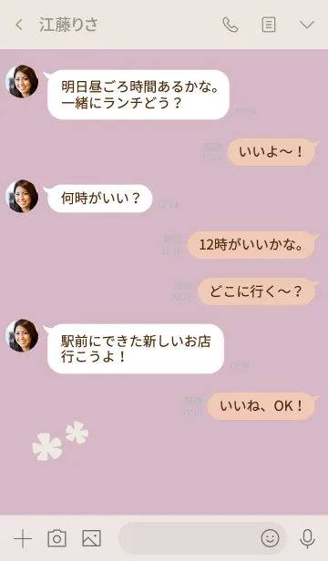 [LINE着せ替え] シンプルなくすみピンクベースの画像4