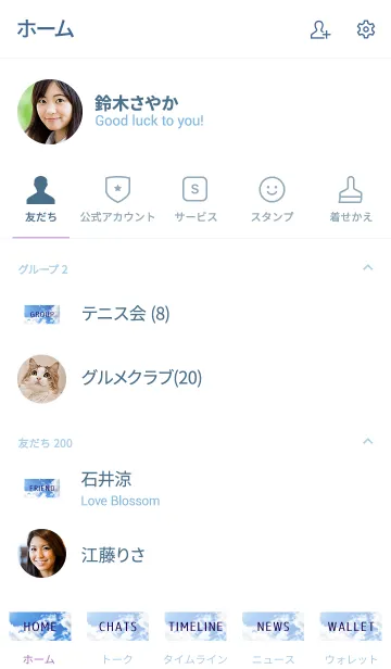 [LINE着せ替え] Blue Sky ～43～の画像2