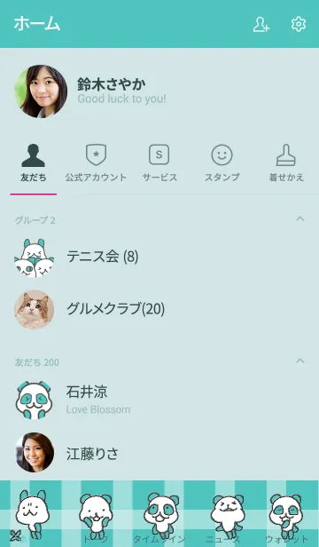 [LINE着せ替え] からぱんだの画像2