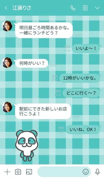 [LINE着せ替え] からぱんだの画像4