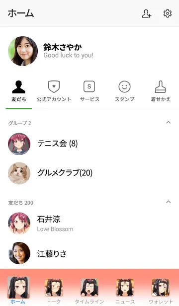 [LINE着せ替え] 俺を好きなのはお前だけかよ サザンカの画像2