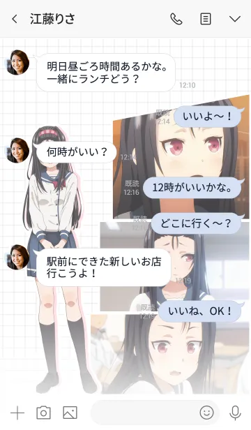 [LINE着せ替え] 俺を好きなのはお前だけかよ サザンカの画像4