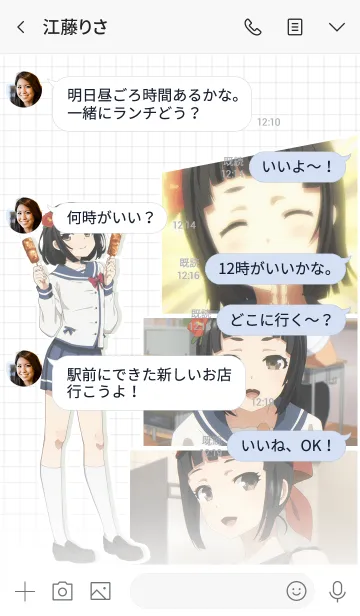 [LINE着せ替え] 俺を好きなのはお前だけかよ ツバキの画像4