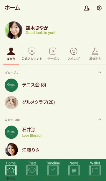 [LINE着せ替え] Super Basic Amazonの画像2