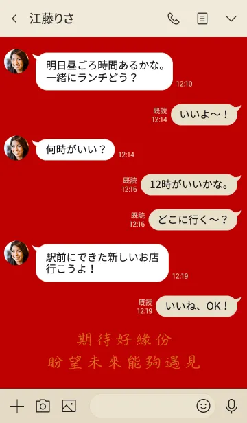 [LINE着せ替え] 良い運命を楽しみにしていますの画像4