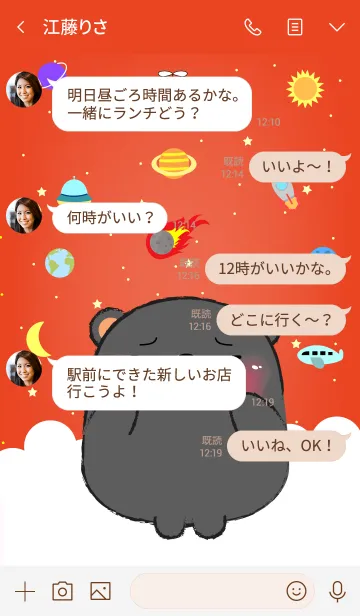 [LINE着せ替え] Emotions Black Bear On Galaxy (jp)の画像4