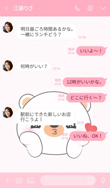 [LINE着せ替え] Love Cute Face White Bear (jp)の画像4