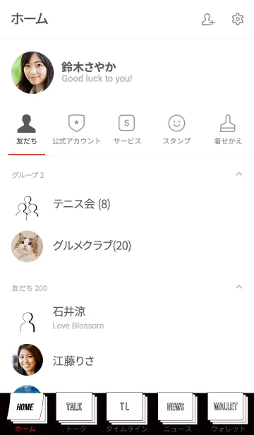 [LINE着せ替え] My chatの画像2