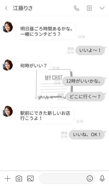 [LINE着せ替え] My chatの画像4