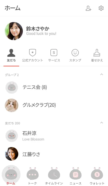 [LINE着せ替え] Simple Angry Gray Rabbit Theme (jp)の画像2