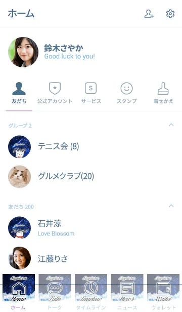 [LINE着せ替え] すぎうら☆大人可愛いシロクマ-冬の夜空-の画像2