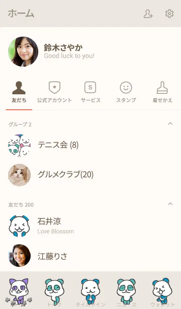 [LINE着せ替え] からふれの画像2