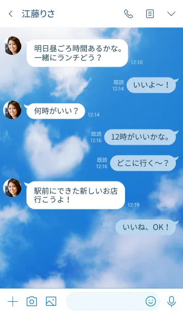 [LINE着せ替え] ハートの雲とアイコン -くすみブルー-の画像4