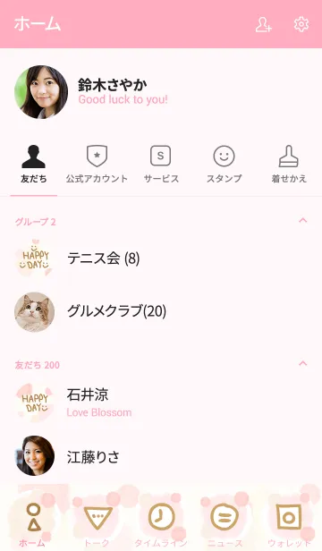 [LINE着せ替え] スマイル-大人水彩水玉ピンク20-の画像2