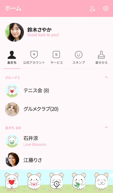 [LINE着せ替え] My Fat Cute White Mouse Theme (jp)の画像2