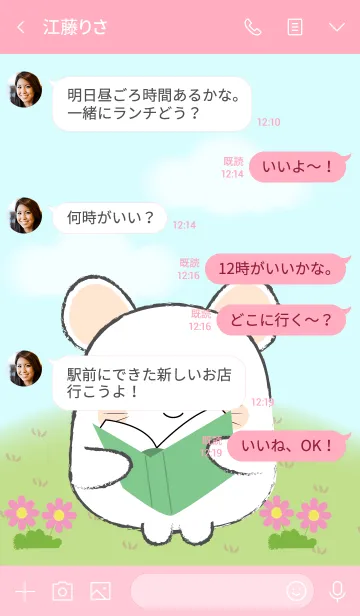 [LINE着せ替え] My Fat Cute White Mouse Theme (jp)の画像4