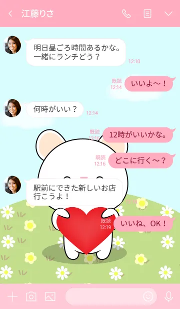 [LINE着せ替え] Love Pretty White Mouse (jp)の画像4