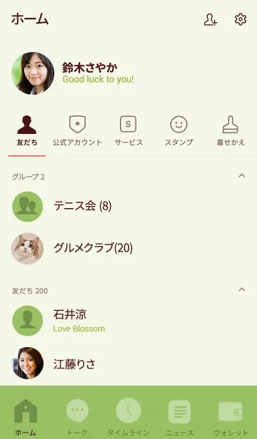 [LINE着せ替え] Olive Green Theme Ver.2 (jp)の画像2