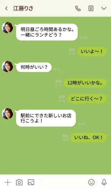 [LINE着せ替え] Olive Green Theme Ver.2 (jp)の画像4