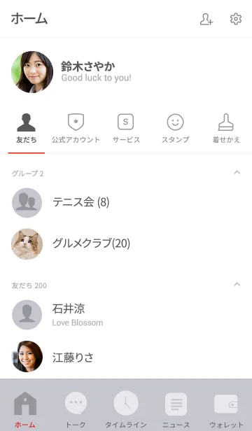 [LINE着せ替え] Cloud Gray Theme Ver.2 (jp)の画像2