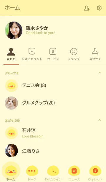 [LINE着せ替え] Simple Angry Duck Theme (jp)の画像2