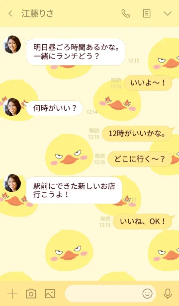 [LINE着せ替え] Simple Angry Duck Theme (jp)の画像4