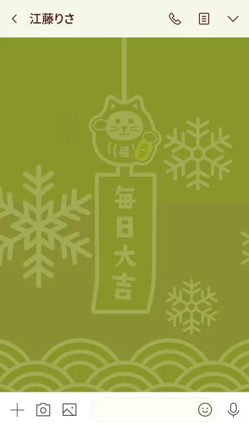 [LINE着せ替え] 雪の風鈴招き猫／抹茶×金の画像3