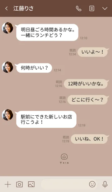 [LINE着せ替え] ベージュとゆるいスマイルの画像4