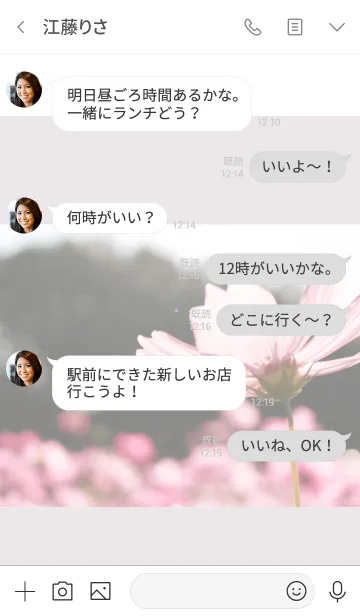 [LINE着せ替え] Flower(コスモス.シンプル)の画像4