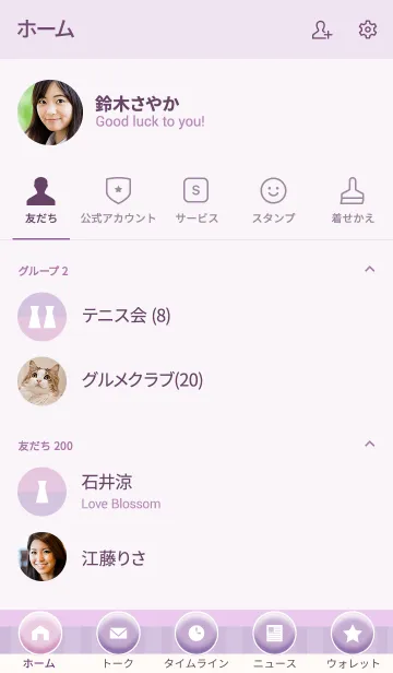 [LINE着せ替え] cute design series -purple-の画像2