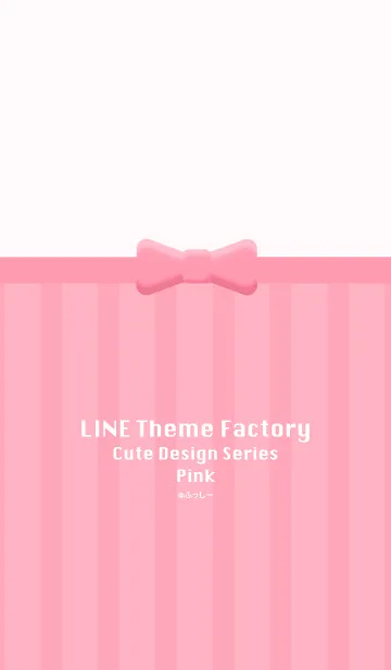 [LINE着せ替え] ぷっくりリボン<cute design series pink>の画像1