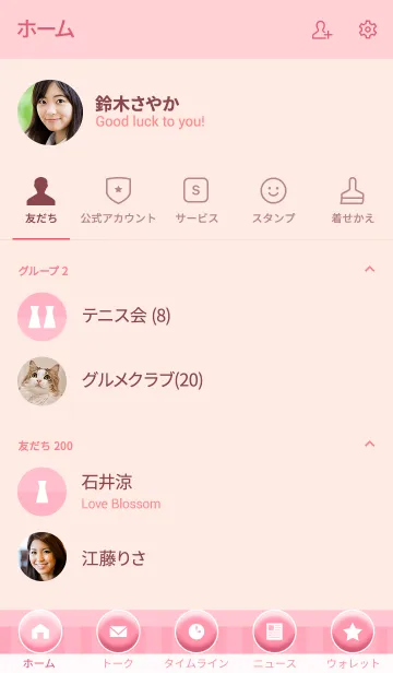 [LINE着せ替え] ぷっくりリボン<cute design series pink>の画像2