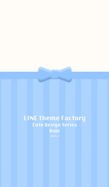 [LINE着せ替え] cute design series -blue-の画像1