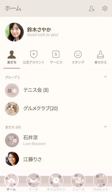 [LINE着せ替え] cute design series -Sepia Clover-の画像2