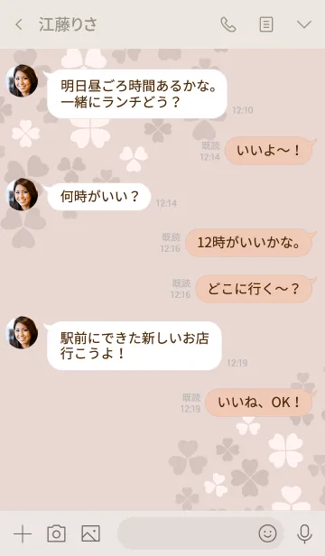 [LINE着せ替え] cute design series -Sepia Clover-の画像4