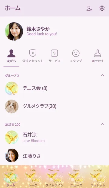 [LINE着せ替え] 煌めく鳳凰のパワーで運勢が急上昇♪♪の画像2