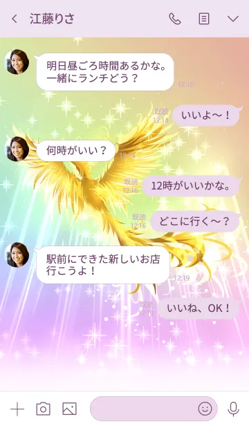 [LINE着せ替え] 煌めく鳳凰のパワーで運勢が急上昇♪♪の画像4