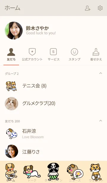 [LINE着せ替え] バブー犬達 ライトベージュの画像2