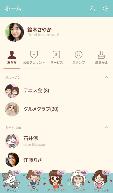 [LINE着せ替え] PIREED congrats V06の画像2