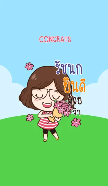 [LINE着せ替え] RATCHANOK congrats V09の画像1