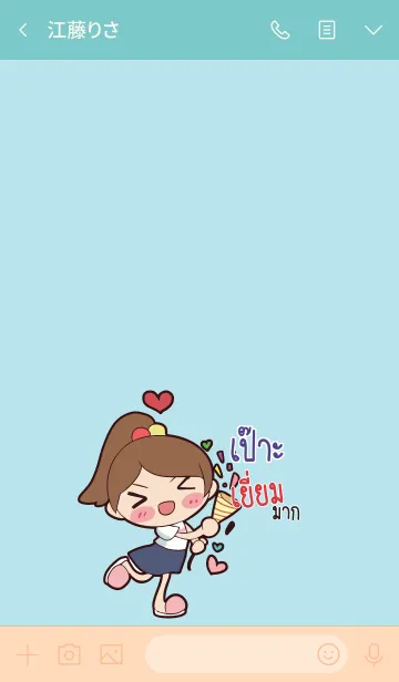 [LINE着せ替え] PAO7 congrats V06の画像3