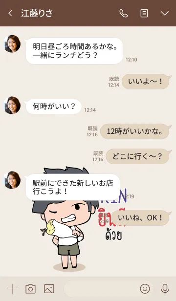 [LINE着せ替え] RIN congrats V10 eの画像4