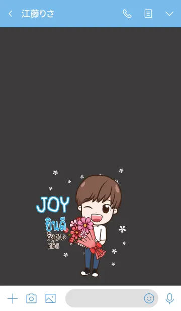 [LINE着せ替え] JOY congrats V05 eの画像3