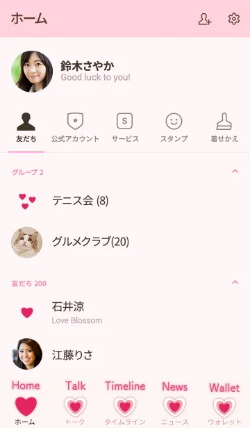 [LINE着せ替え] ホリディピンクハート♡の画像2