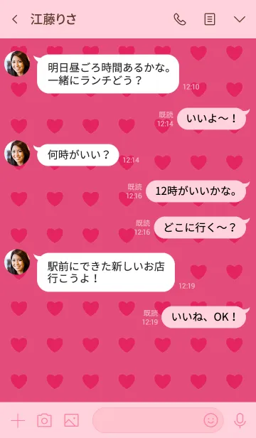 [LINE着せ替え] ホリディピンクハート♡の画像4