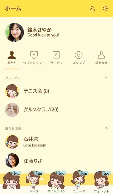 [LINE着せ替え] FONE Hi namcha V02の画像2