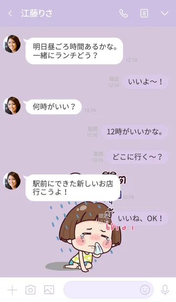 [LINE着せ替え] SUI2 Hello krathin2 V07の画像4