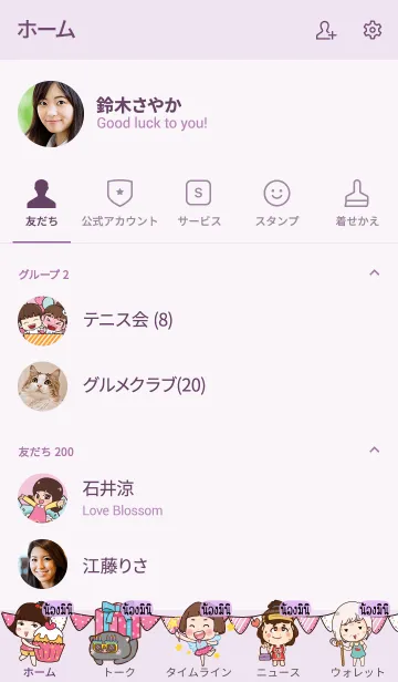 [LINE着せ替え] NONGMINI HBD V10の画像2